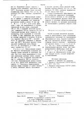 Способ получения пигментной двуокиси титана (патент 905244)