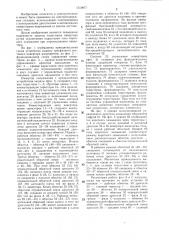 Трехфазный мостовой инвертор напряжения с защитой (патент 1310977)