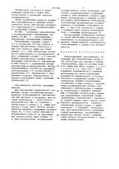 Двухсекционный теплообменник (патент 1511565)