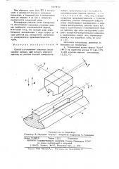 Способ изготовления шлицевых валов (патент 638432)