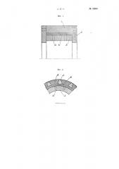 Способ изготовления роторов электрических машин (патент 108841)