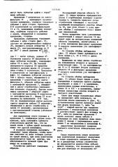 Стробоскопическое устройство для измерения параметров движения (патент 1157460)