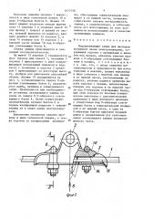 Поддерживающий зажим для проводов воздушной линии электропередачи (патент 1677758)