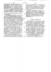 Грузоподъемник погрузчика (патент 637324)