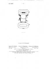 Управляемый парашют с отцепкой (патент 140337)