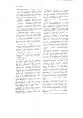 Привод к прессу папиросо-набивной машины, например, системы куркевича (патент 109636)