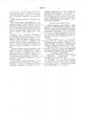 Пробоотборник астрянина (патент 682789)