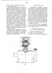 Возбудитель циклической нагрузки для вибростендов и усталостных испытательных машин (патент 934272)