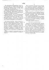 Держатель для фиксации изделий (патент 467841)
