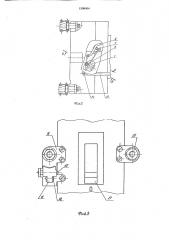 Коммутационное устройство (патент 1598004)