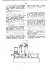 Штамп для объемной штамповки изделий (патент 667311)