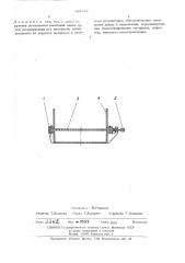 Лоток вибрационного конвейера (патент 485044)