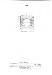 Подшипники качения (патент 186814)