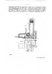 Аппарат для выпаривания растворов нашатыря или других солей (патент 23355)