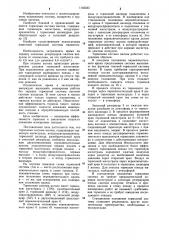 Тормозная система вагона (патент 1142333)