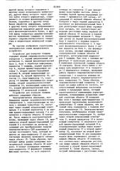 Устройство для контроля толщины (патент 823991)