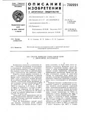 Способ выводки туннельной печи с динасовой футеровкой (патент 732221)