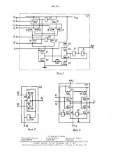 Арифметико-логическое устройство (патент 1481742)