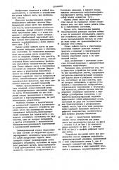 Устройство для резки листа при производстве лао-ча (патент 1056988)