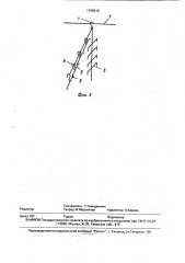 Вешалка для одежды (патент 1790916)