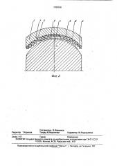 Лепестковая газодинамическая опора (патент 1795168)