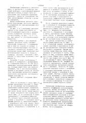 Световой прибор с регулируемой шириной светового пучка (патент 1379565)
