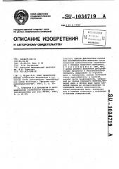 Способ диагностики состояния неотимпанальной мембраны (патент 1034719)