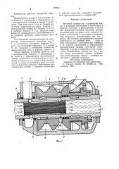 Винтовой компрессор (патент 994801)