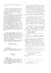 Способ получения -2-хлорпропилен (0,0-диалкилдитиофосфорил)- диалкилтиофосфатов (патент 488824)