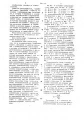 Резцедержатель б.е.майорова (патент 1147520)