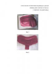 Способ изготовления индивидуальной ложки для снятия оттисков с мягких тканей лица (патент 2648848)
