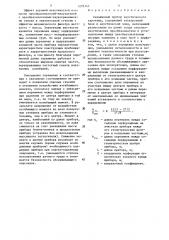 Скважинный прибор акустического каротажа (патент 1278747)