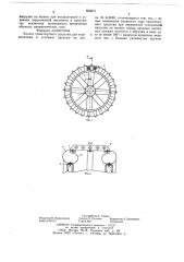 Колесо транспортного средства для передвижения в условиях вакуума (патент 655571)