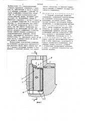 Упорный сегментный подшипник скольжения (патент 1465648)