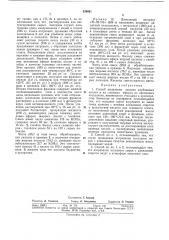 Патент ссср  339041 (патент 339041)