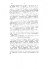 Учебное наглядное пособие по математике (патент 88988)