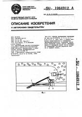 Способ разработки лесосеки (патент 1064912)