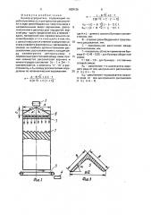 Бункер-усреднитель (патент 1629136)