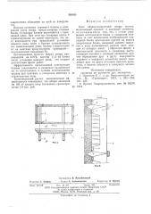 Блок сборно-монолитной опры мостов (патент 592911)