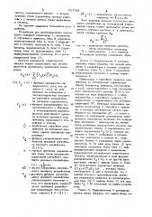 Устройство для прогнозирования надежности (патент 945833)