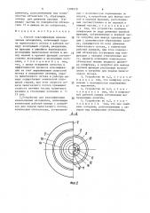 Способ классификации измельченных материалов и устройство для его осуществления (патент 1389878)