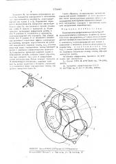Бесступенчатая фрикционная передача (патент 575445)