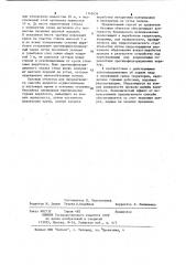 Способ ликвидации вертикальных горных выработок (патент 1142634)