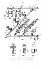 Блок кнопочных переключателей (патент 983786)