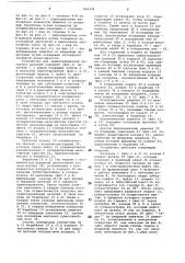 Устройство для ориентированнойзагрузки деталей (патент 806358)