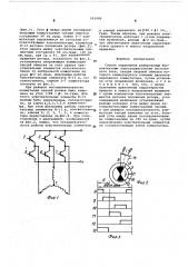 Способ управления реверсивным бесконтактным электродвигателем постоянного тока (патент 591990)
