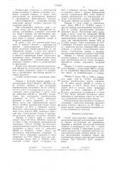 Способ приготовления помадной массы (патент 1316637)