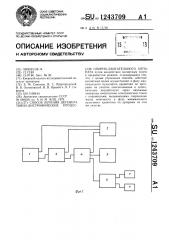 Способ лечения дегенеративно-дистрофических процессов опорно-двигательного аппарата (патент 1243709)