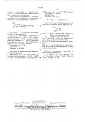 Способ получения 2,3-дизамещенныхоксазолидин-4,5-дионов (патент 819100)