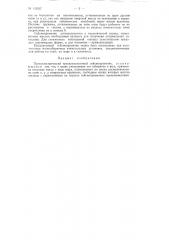 Пьезоэлектрический трехкомпонентный сейсмоприемник (патент 115537)